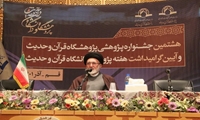 رئیس مؤسسه علمی فرهنگی دارالحدیث خواستار شد حفظ عزت و عظمت کار آیتالله ریشهری در تقویت علم حدیث