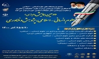 از پوستر دومین همایش علوم انسانی اسلامی در قم رونمایی شد