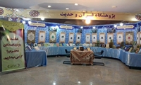 ارائه بیش از 100 اثر از پژوهشگاه قرآن و حدیث در نمایشگاه هفته پژوهش
