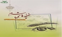 کتاب غنچه های شرم منتشر شد