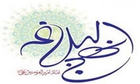 با حضور اساتید دارالحدیث آموزش نهج البلاغه برای اولین بار در آبادان برگزار شد