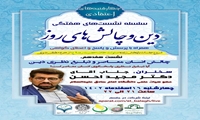 نشست علمی چالش انسان معاصر و تبلیغ نظری دین برگزار می شود
