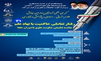 کرسی علمی ترویجی رفتار تعاملی حاکمیت با نهاد علم مقایسه تطبیقی حکومت علوی با دوران خلفا برگزار می شود
