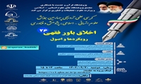 کرسی علمی ترویجی اخلاق باور فقهی رویکردها و اصول برگزار می شود