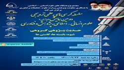 کرسی علمی ترویجی حدیث پژوهی گروهی، شیوه، بایسته ­ها، کاستی­ ها برگزار می شود