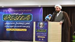 آیت الله محمدی ری شهری قرآن‌پژوهی پرتلاش و محدثی خوش‌ذوق همراه با شجاعت و مدیریت در صحنه عمل است