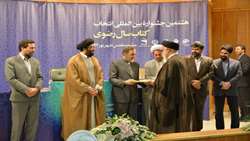 کتاب حکمت نامه رضوی رتبه اول هشتمین جشنواره بین المللی کتاب سال رضوی